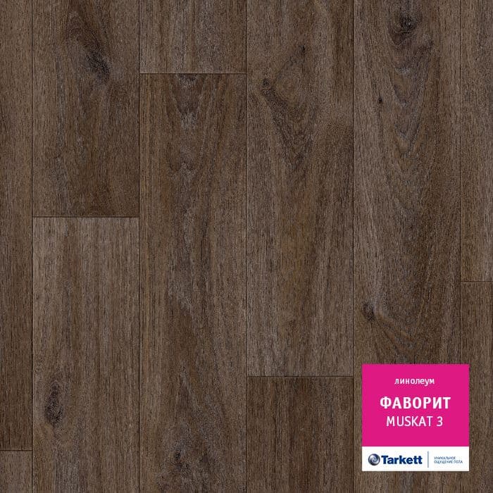 Линолеум бытовой "Tarkett" Фаворит Muskat 3 (4м) — купить в Евпатории