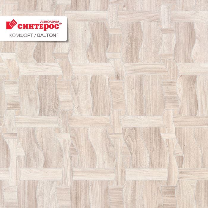 Линолеум бытовой "Синтерос" Комфорт Dalton 1 (3м) — купить в Евпатории