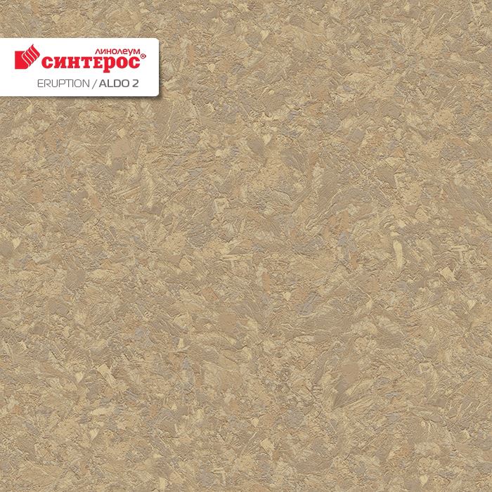 Линолеум бытовой "Синтерос" Eruption Aldo 2 (3,5м) — купить в Евпатории