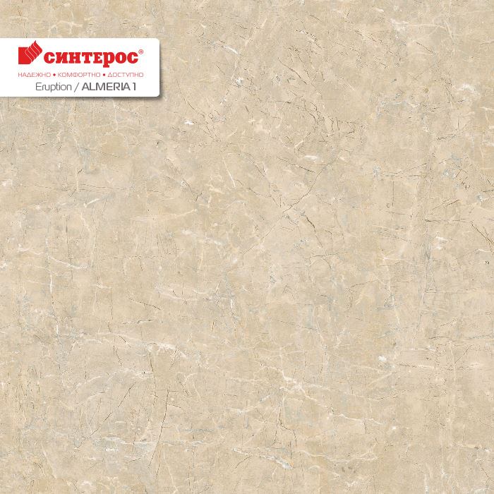 Линолеум бытовой "Синтерос" Eruption Almeria 1 (3м) — купить в Евпатории