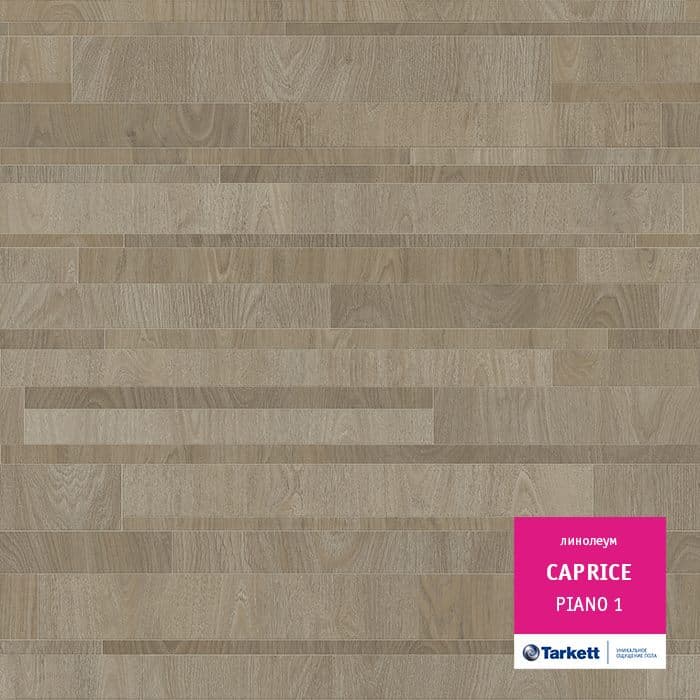 Линолеум бытовой "Tarkett" Caprice Piano 1 (3м) — купить в Евпатории