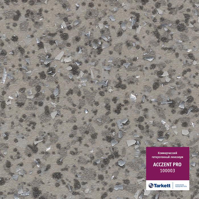 Линолеум коммерческий "Tarkett" Acczent Pro 100003 (4м) — купить в Евпатории