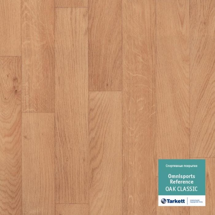 Спортивный линолеум "Tarkett" Omnisports R65 Oakclassic (2 м) — купить в Евпатории