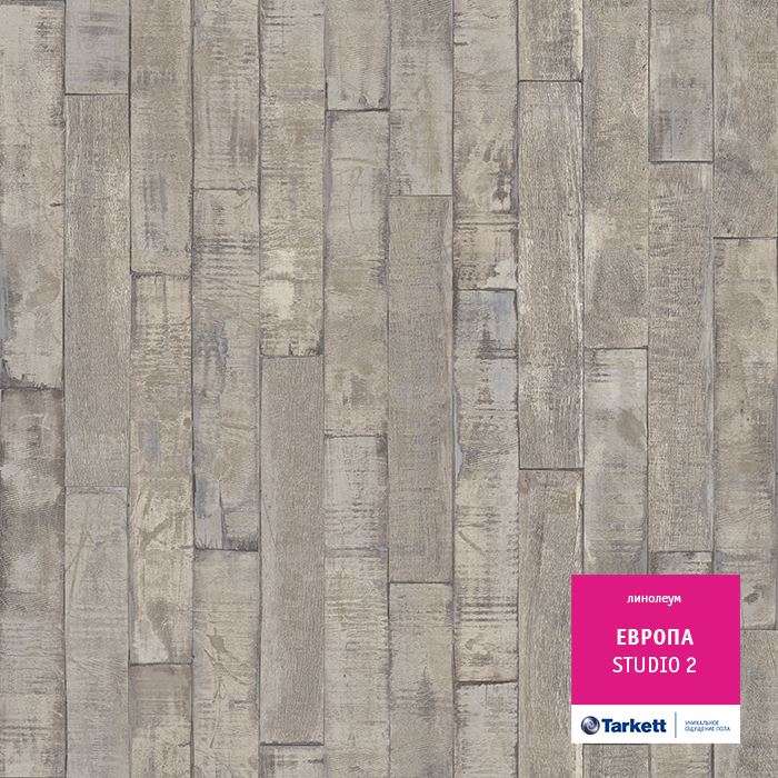 Линолеум бытовой "Tarkett" Европа Studio 2 (3м) — купить в Евпатории