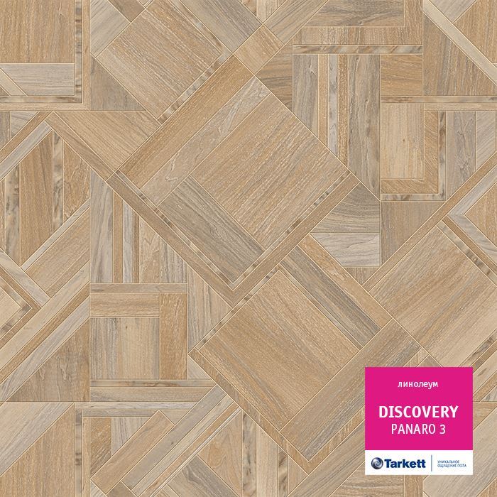 Линолеум бытовой "Tarkett" Discovery Panaro 3 (3,5м) — купить в Евпатории