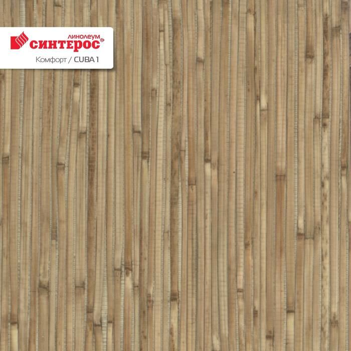 Линолеум бытовой "Синтерос" Комфорт Cuba 1 (3,5м) — купить в Евпатории