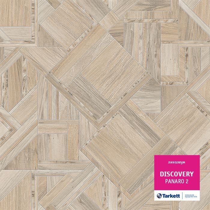 Линолеум бытовой "Tarkett" Discovery Panaro 2 (3,5м) — купить в Евпатории