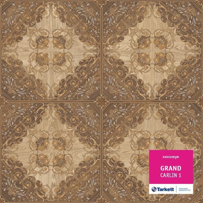 Линолеум бытовой "Tarkett" Grand Carlin 1 (3м) — купить в Евпатории
