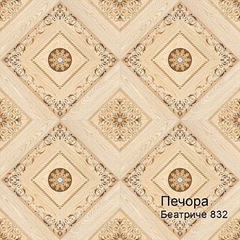 Линолеум бытовой "Комитекс" Печора Беатриче 832 (4м) — фото и характеристики
